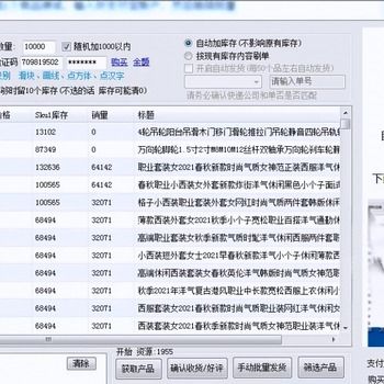 拼多多店群運(yùn)營利器 小象采集、改銷量與大額券玩法的軟件生態(tài)探析